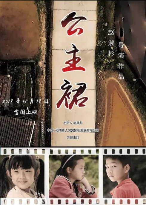 公主裙连衣裙蓬蓬袖