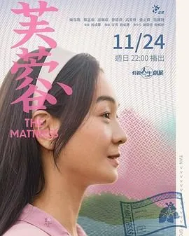 芙蓉草的照片