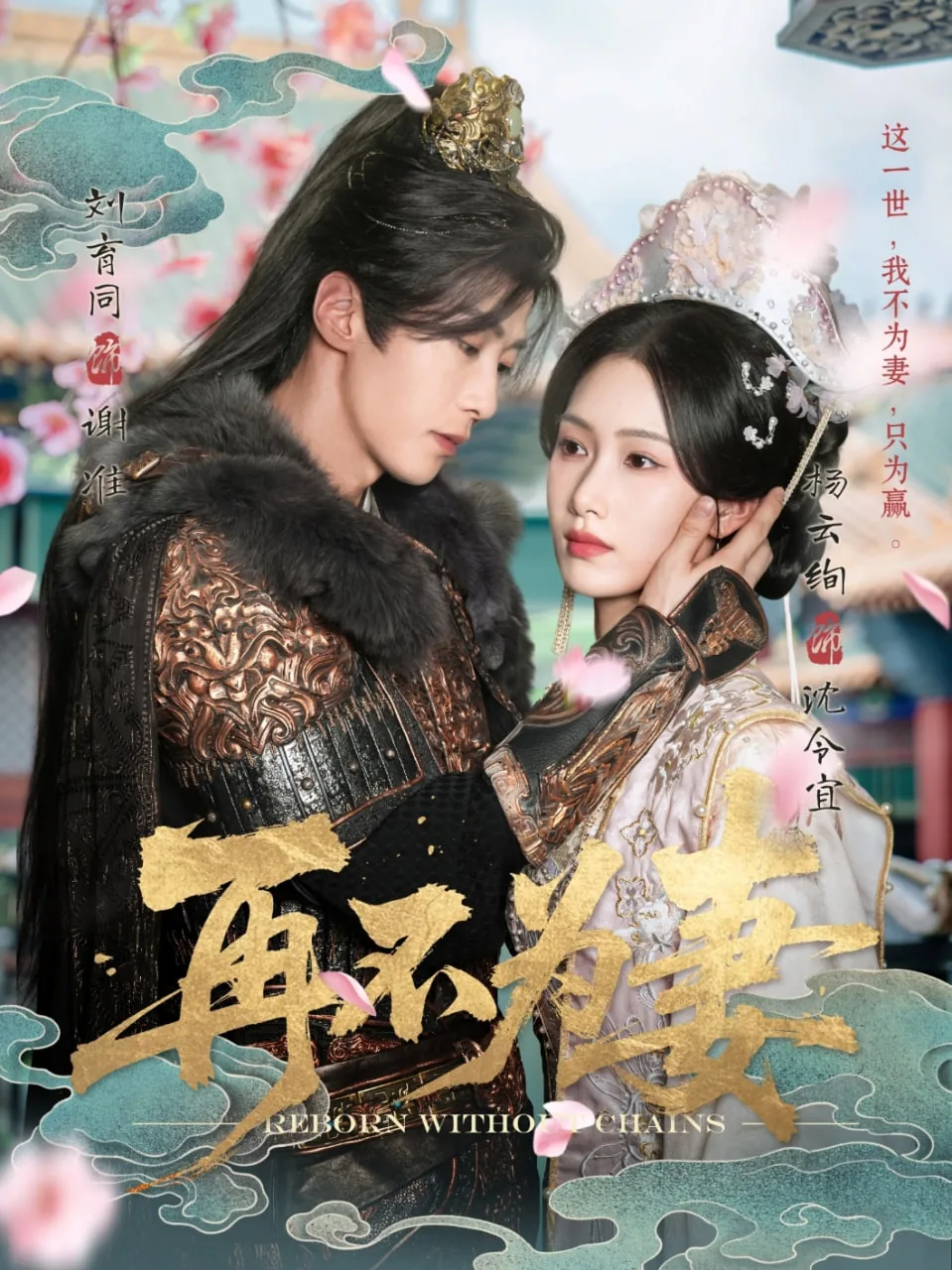 再不为妻全集免费观看