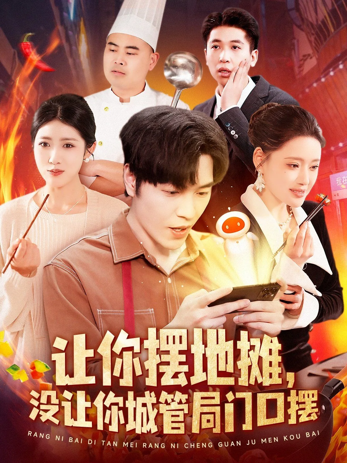 让你摆地摊没让你城管局门口摆摊怎么办