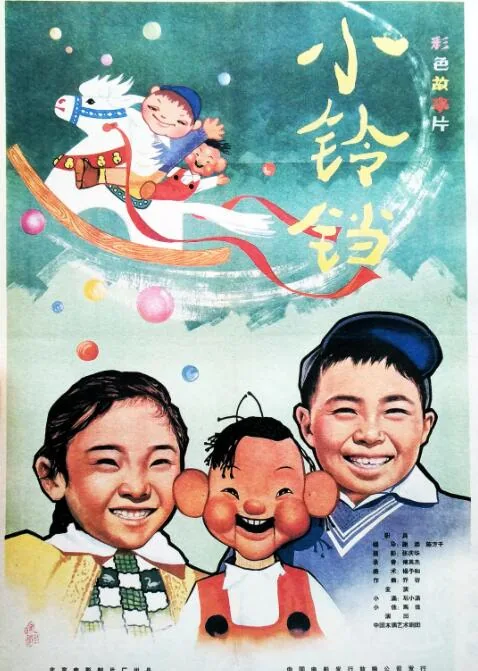 小铃铛被虾米上锁了