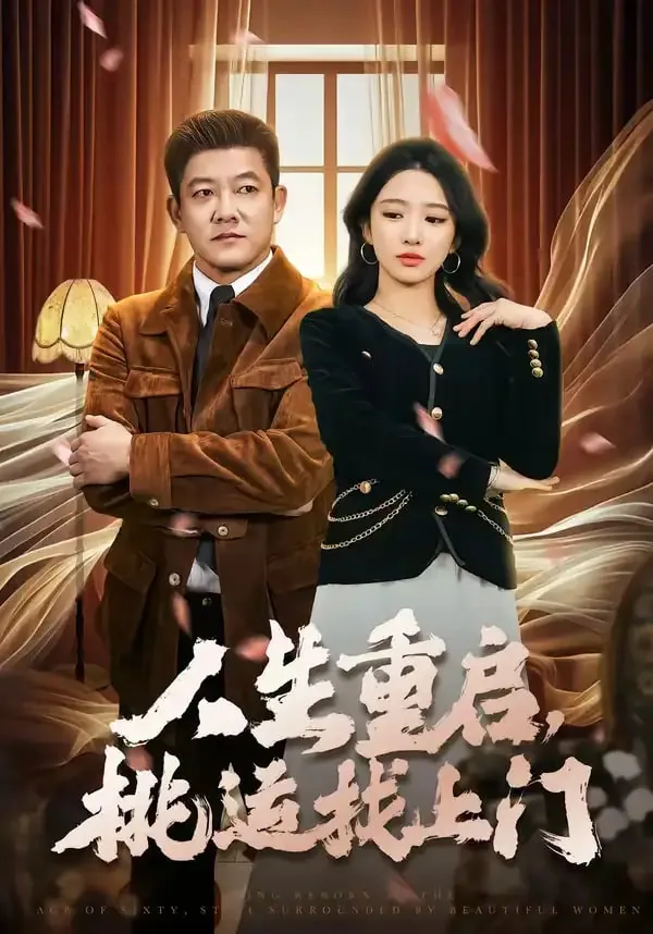 人生重启app
