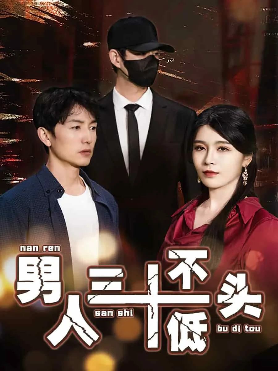 绝望的丈夫完整版电影免费