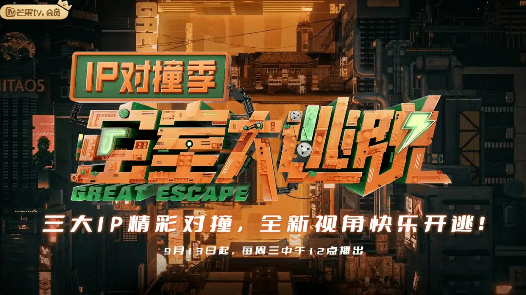 密室大逃脱 第一季在线观看