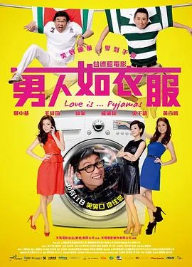男人如衣服什么意思