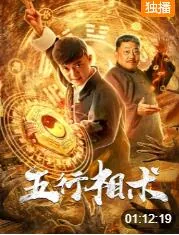 五行相术百度百科