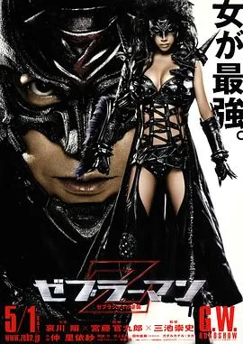 斑马人马怎么打