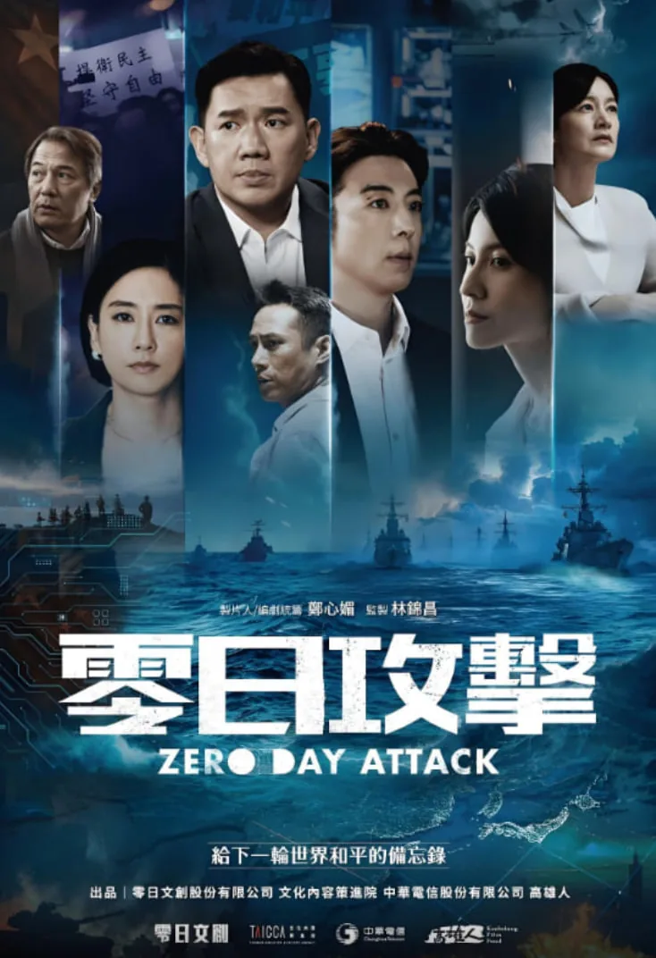 零日攻击下载