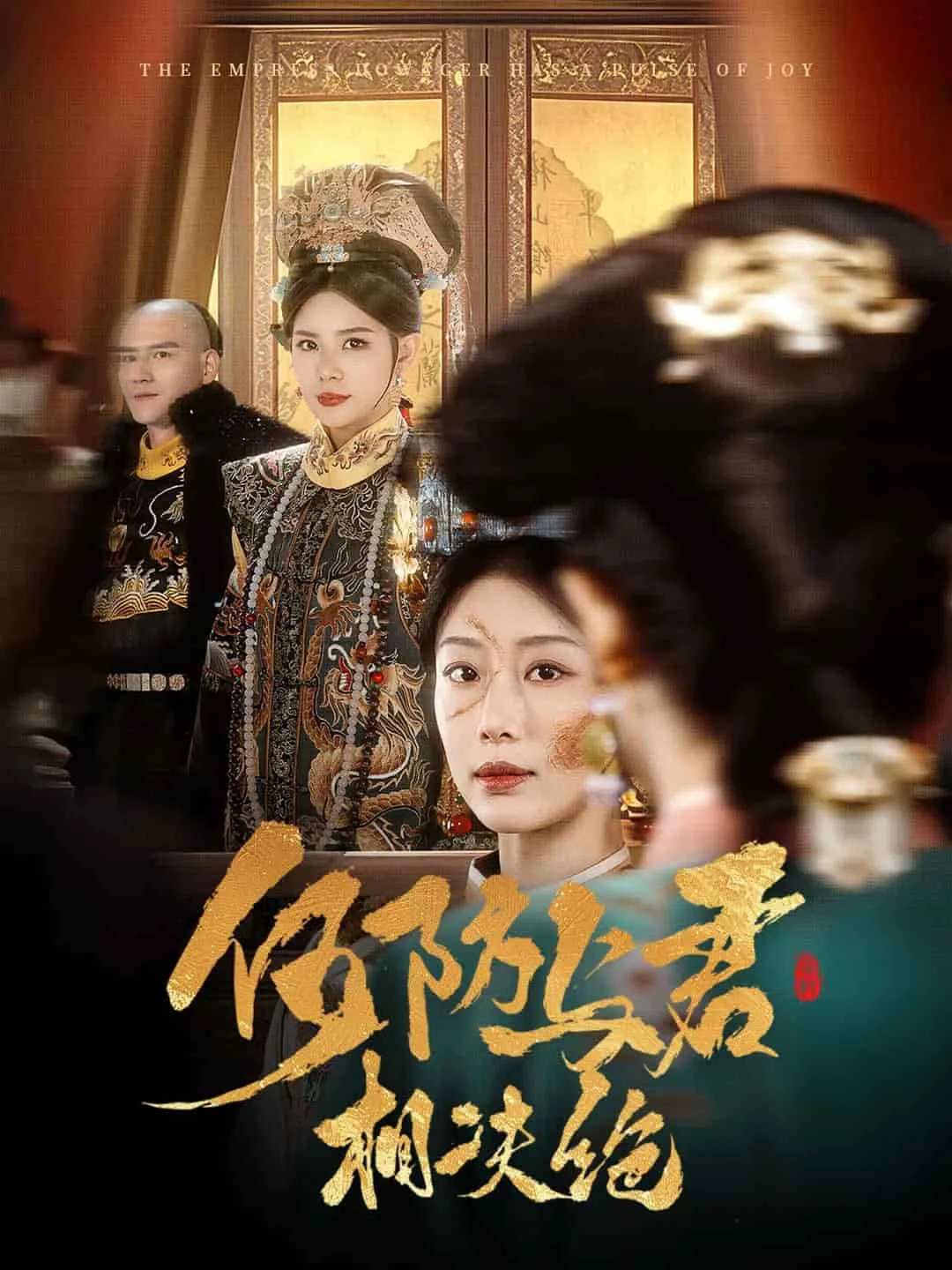 怎敢与君绝