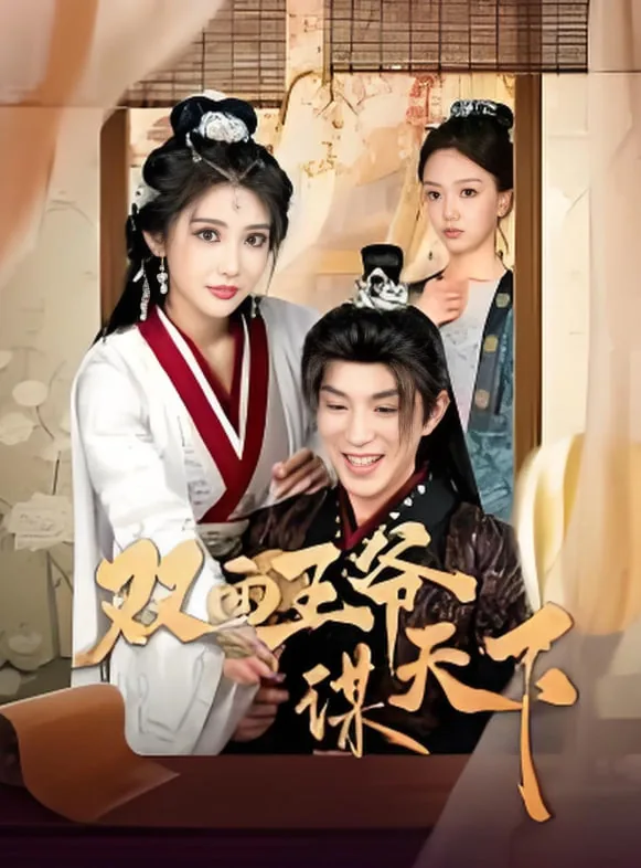 沈小姐你的老公是影帝百度云