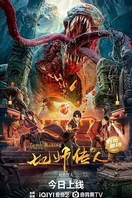 地师传人狐妖是谁演的