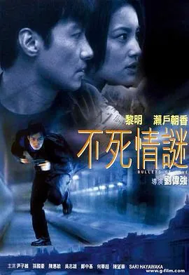 不死情迷粤语在线观看