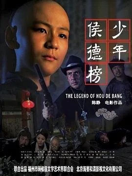 侯德榜视频