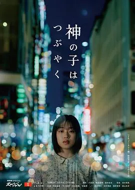 歌曲神的孩子