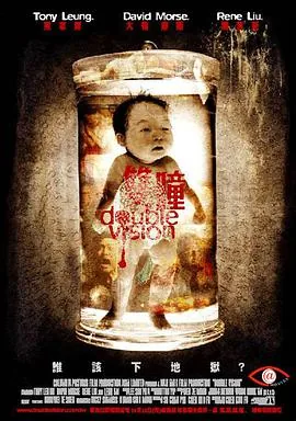 双瞳人图片