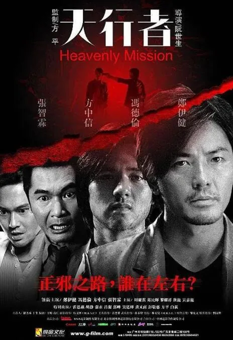 天行者内容简介
