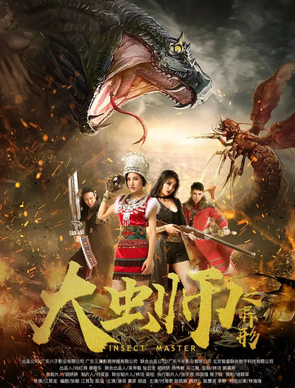 虫族大战异形