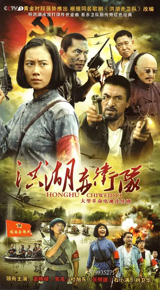 洪湖赤卫队韩英 娘的眼泪似水淌