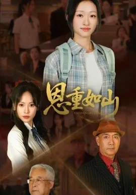 恩重如山简谱 胡大亮版