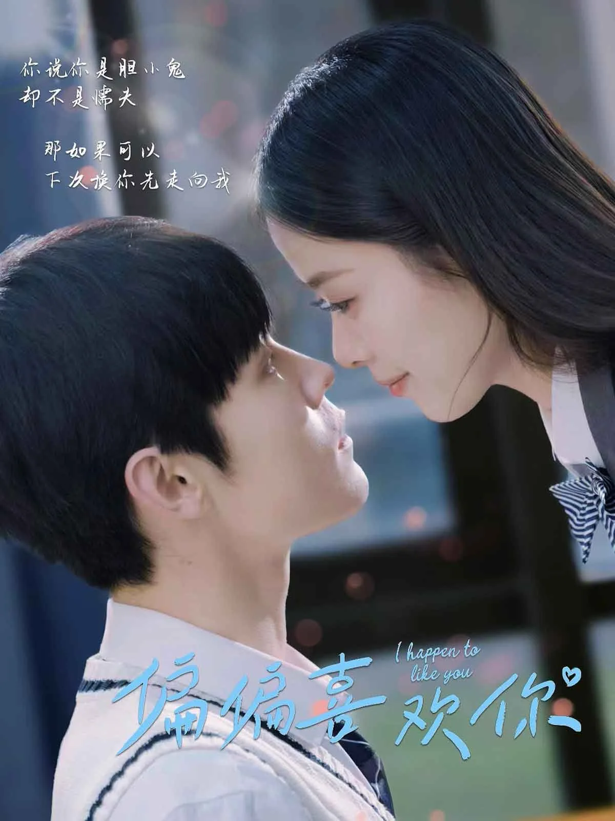 偏偏喜欢你陈百强