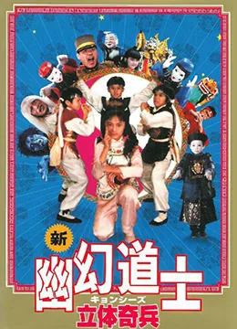 立体奇兵国语电影完整免费