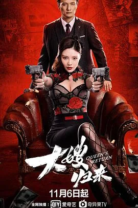 大嫂归来精彩片段时间段