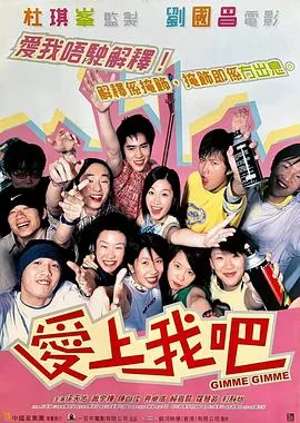 爱上我吧国语热播