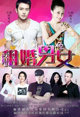 租婚男女的女主角太丑