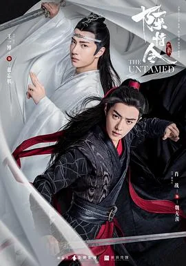 陈情令reaction33