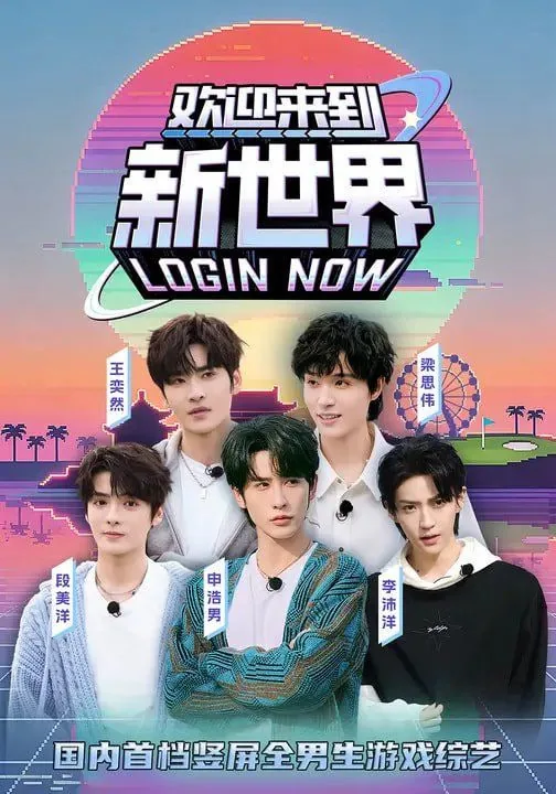 欢迎来到新世界哪个平台可以看