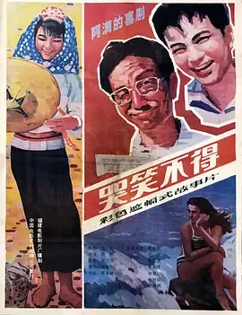 哭笑不得百度汉语
