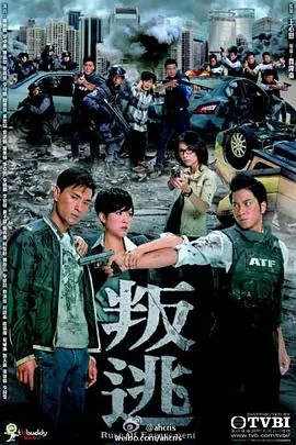 叛逃粤语百度网盘