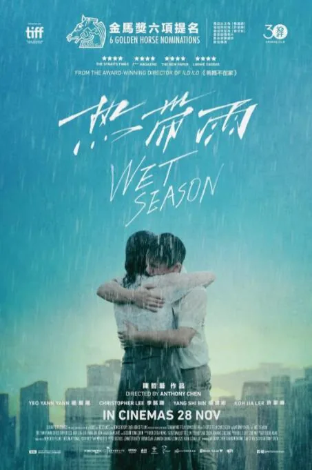 热带雨未测减除版151