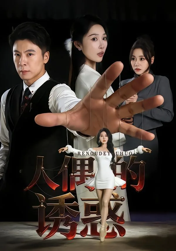 人偶的画法