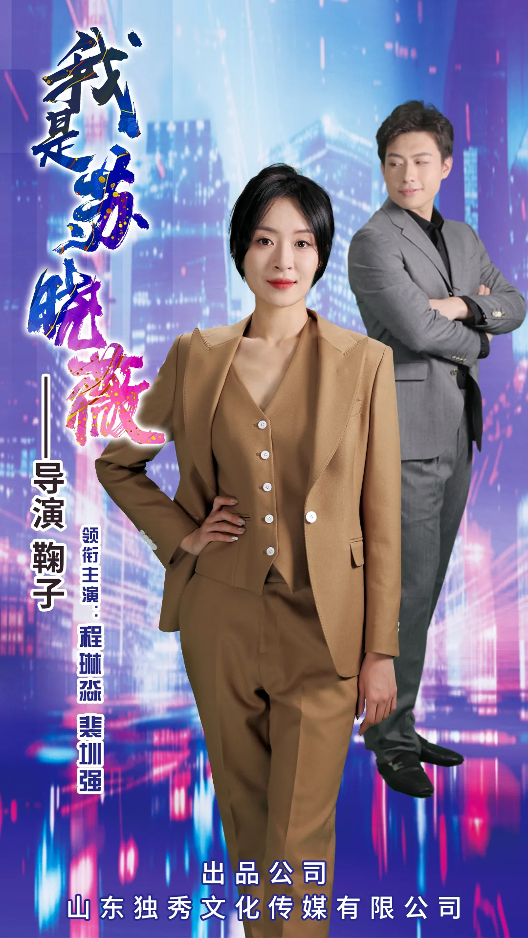苏晓azz