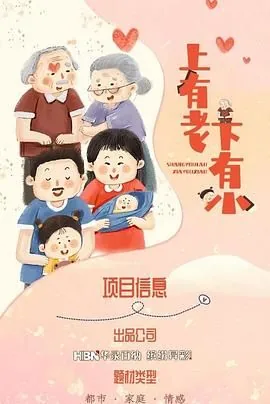 上有老下有小活着难受死又死不起