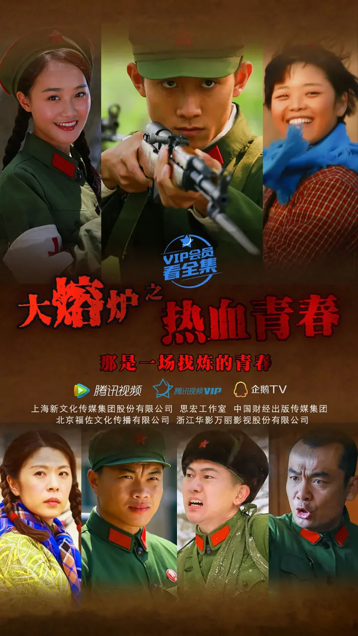 热血青春在线观看免费韩国