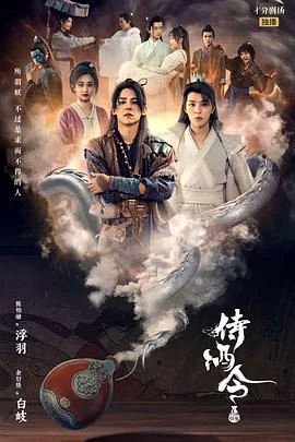 侍酒令配音演员表