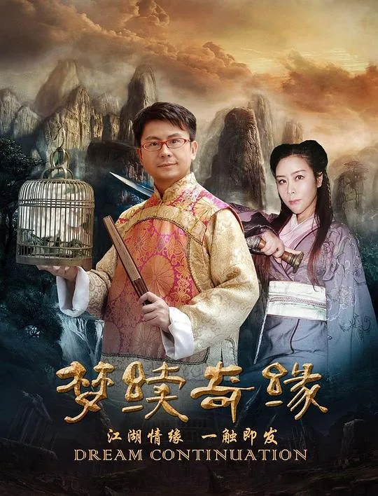 孤城十少剧集