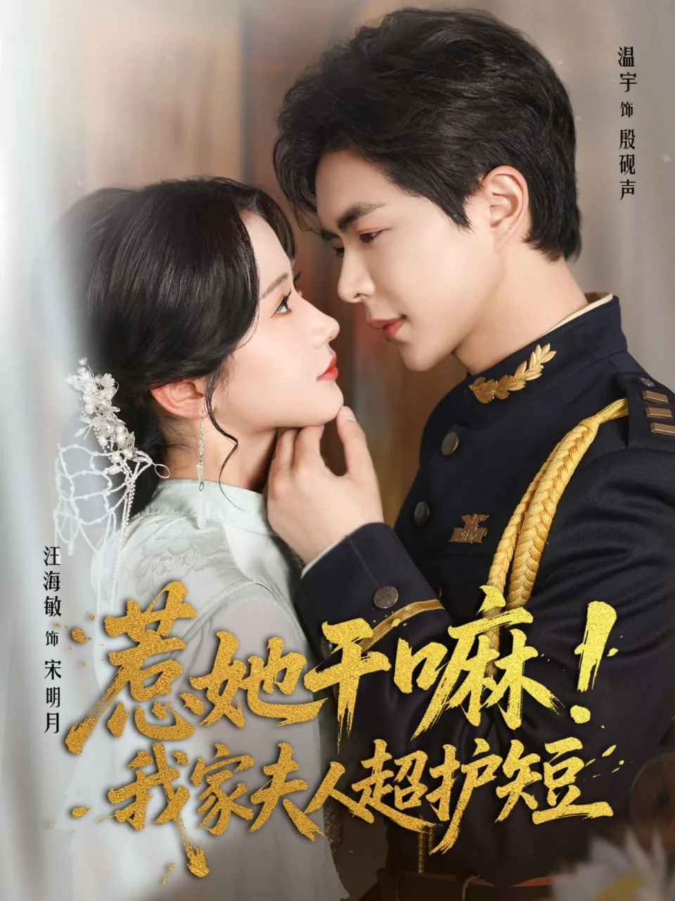 惹她干嘛我家夫人超护短剧