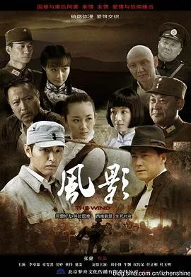 狐影