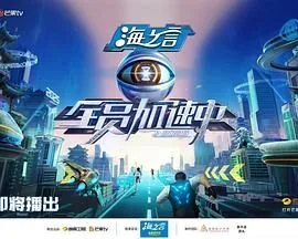 全员加速中2025时代少年团是哪一期