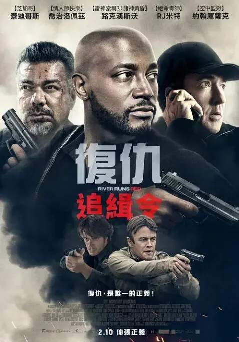 河流如血美国电影剧情