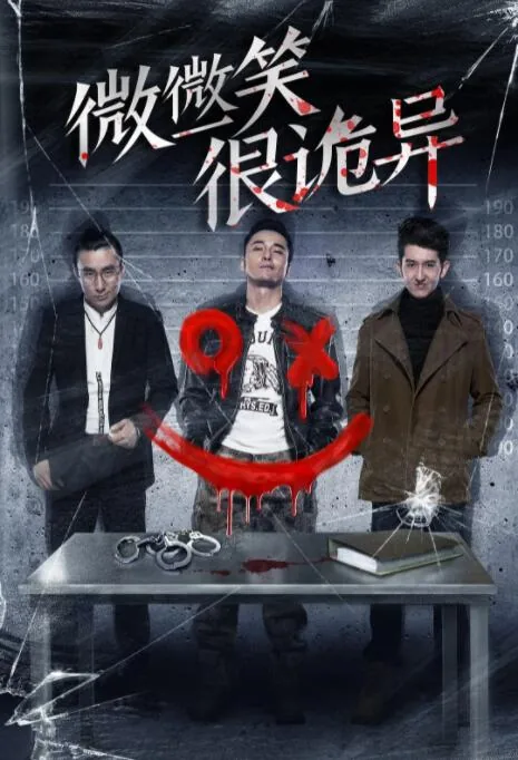 微微一笑怎么了
