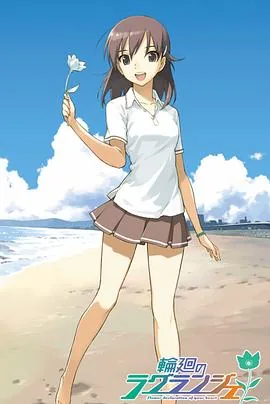轮回的拉格朗日动漫免费观看