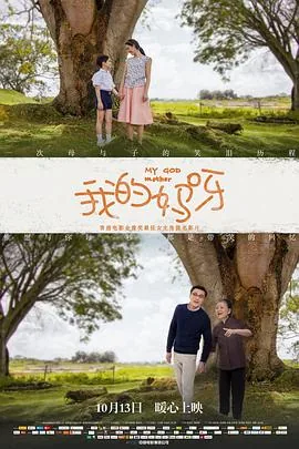 我的妈呀somebody for something