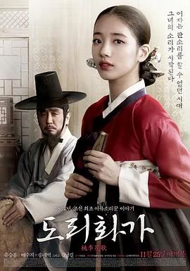 桃李花歌在线观看完整版
