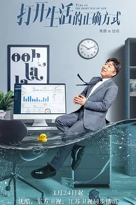 打开生活的正确方式百度网盘
