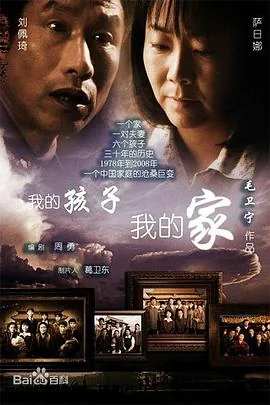 我的孩子我的家富二代谁扮演的
