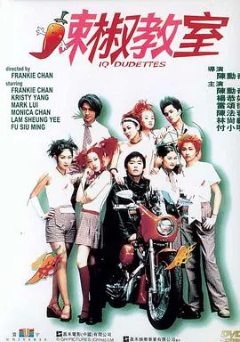 辣椒教室说的是什么